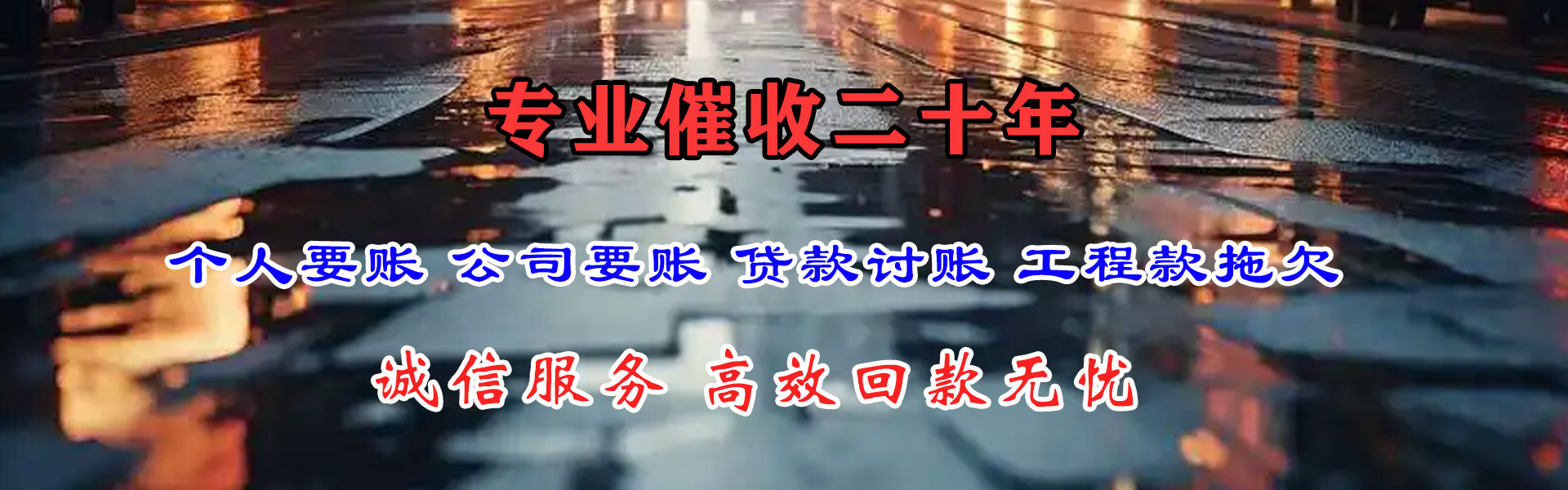 盖州追账公司