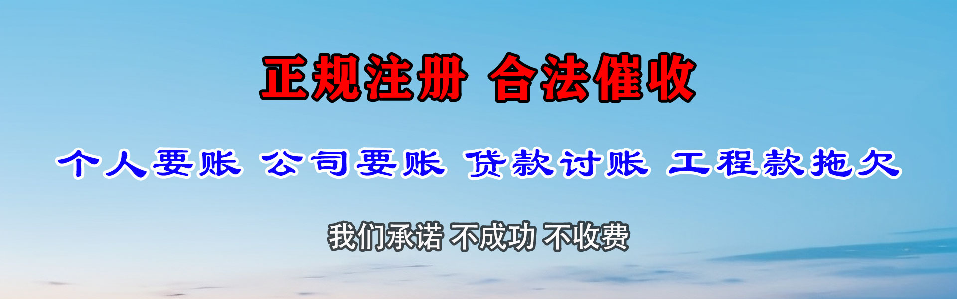 盖州催收公司